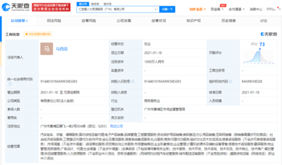 蚂蚁金服关联公司入局，人力窝广州新公司专注经济信息咨询