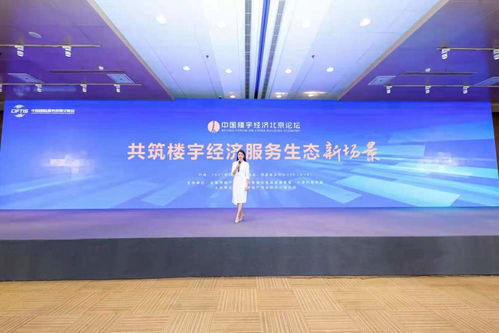 2021中国楼宇经济高质量发展白皮书在京权威发布，经济信息咨询新篇章