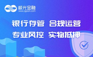 P2P退潮下的金融反思 从铜板街极光金融到你我贷的转型之道